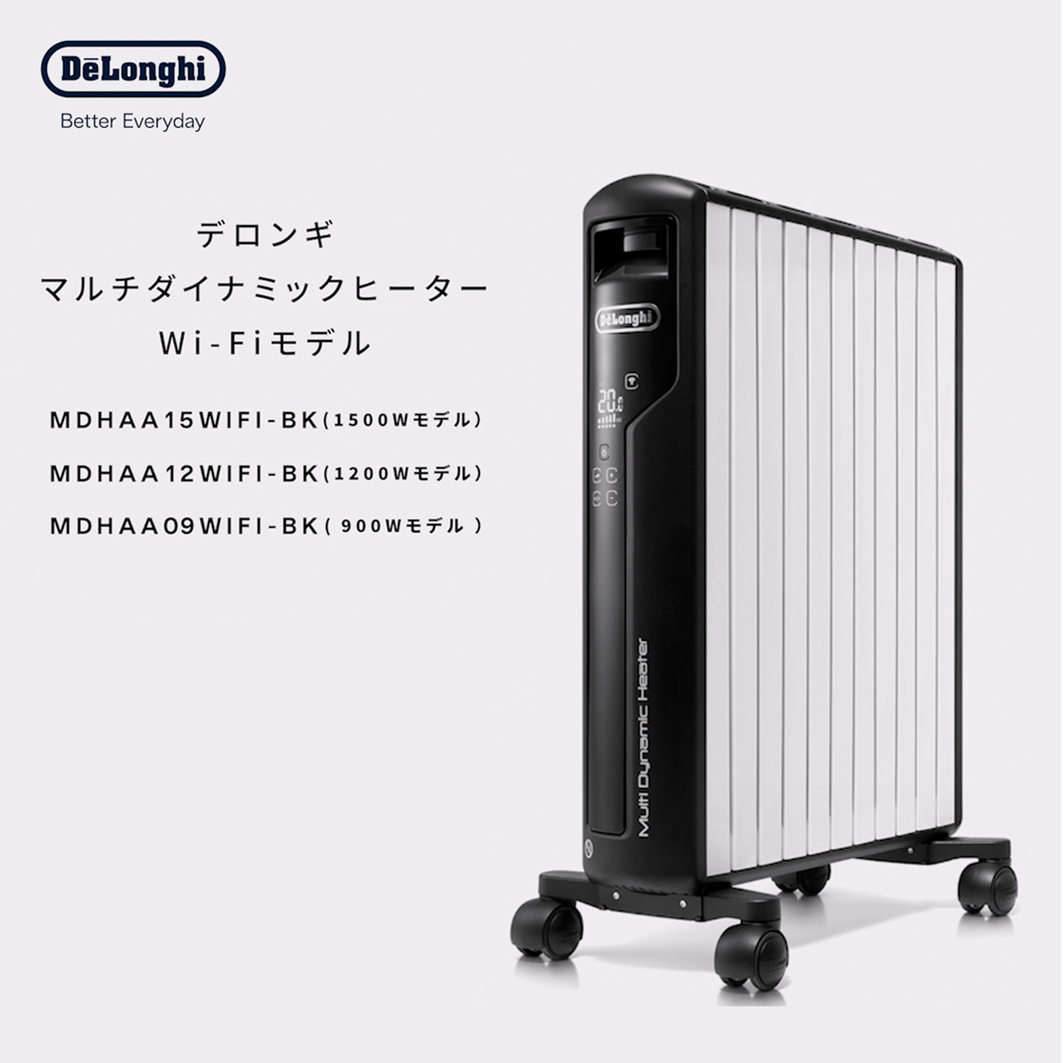 デロンギ マルチダイナミックヒーター Wi-Fiモデル MDHAA12WIFI-BK |ゼロ風暖房 デロンギ