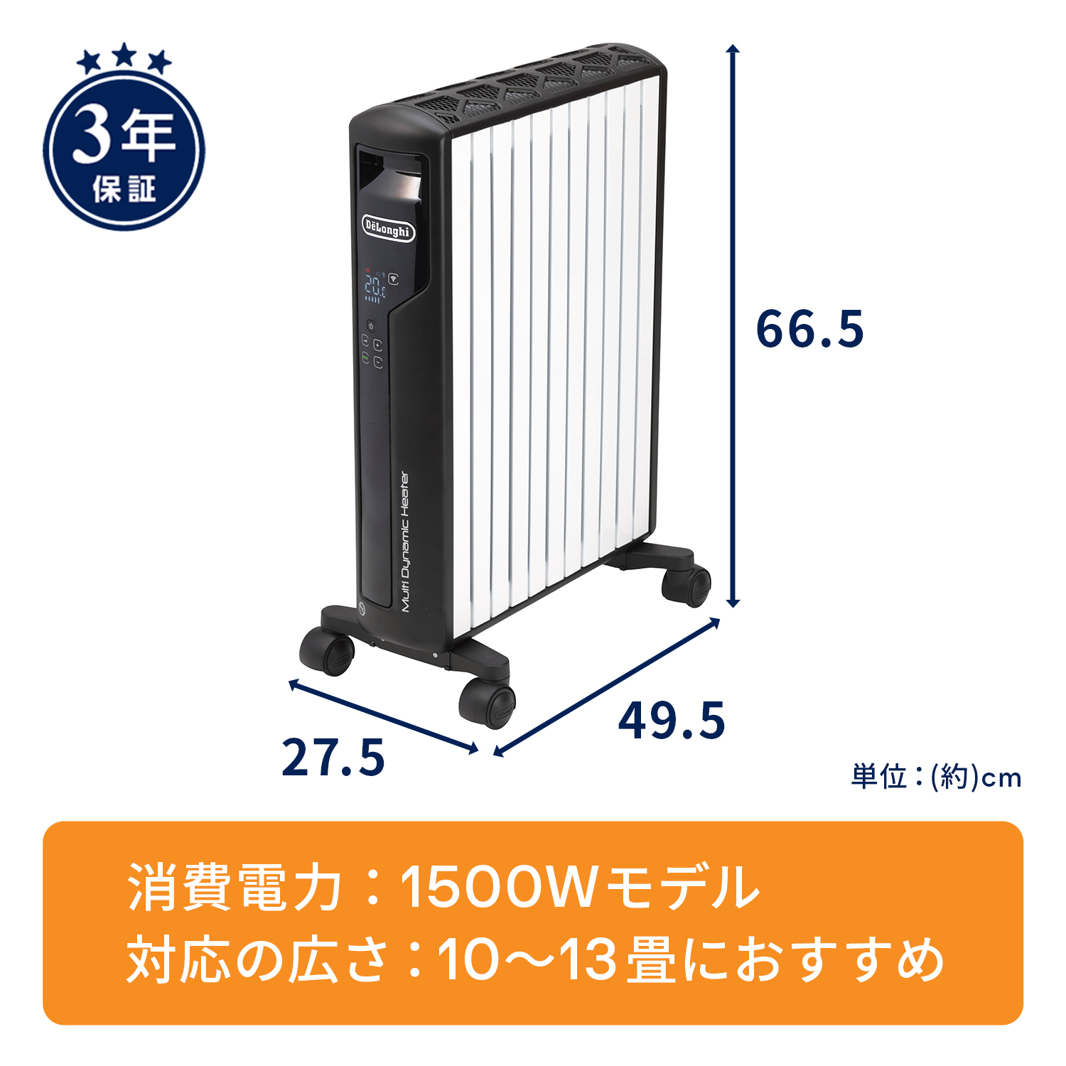 デロンギ マルチダイナミックヒーター Wi-Fiモデル MDHAA15WIFI-BK |ゼロ風暖房 デロンギ