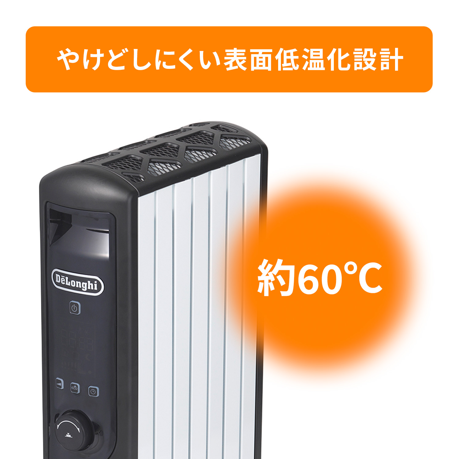 デロンギ マルチダイナミックヒーター MDHU09-BKの製品情報 | ゼロ風暖房デロンギ ヒーター 風が出ないのに、部屋全体が暖かい。