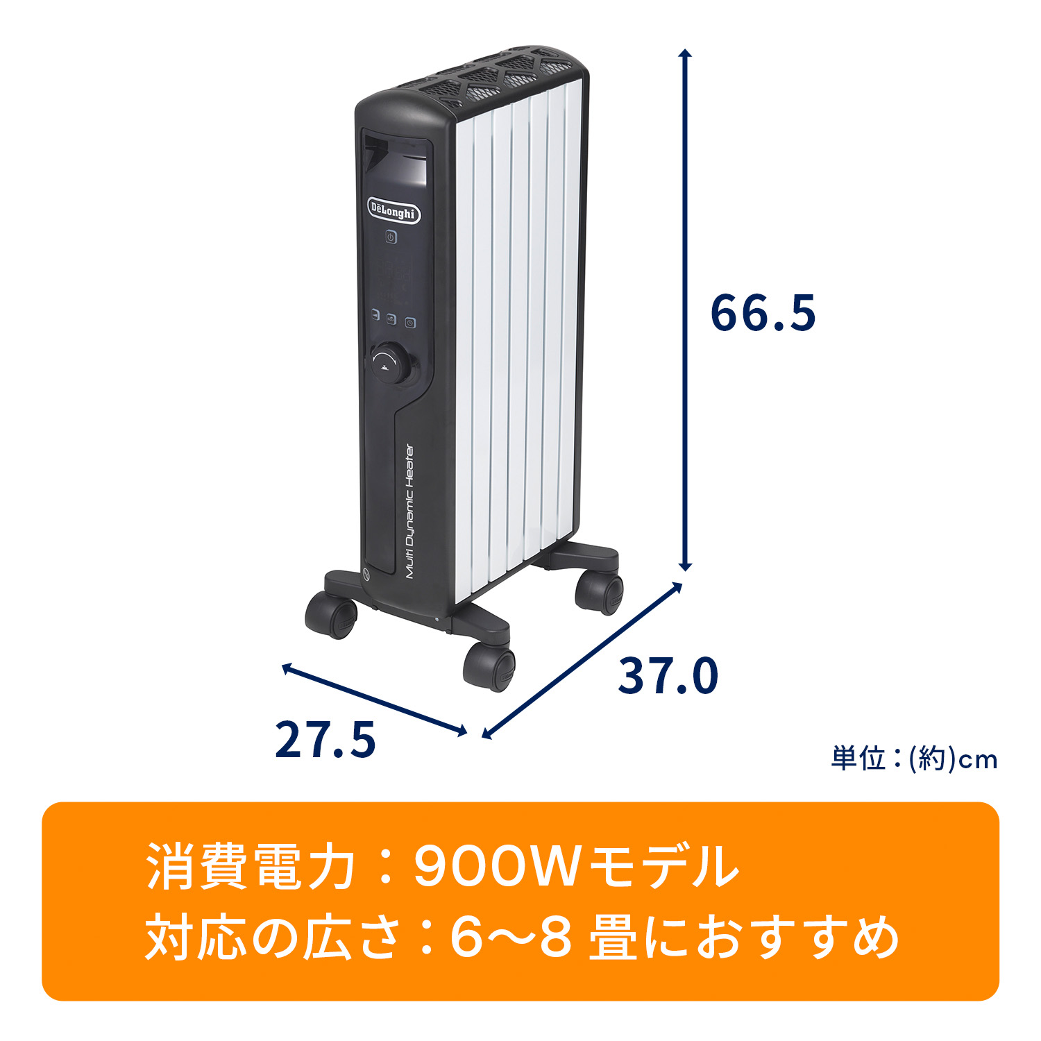 冷暖房/空調 オイルヒーター デロンギ マルチダイナミックヒーター MDHU09-BKの製品情報 | ゼロ風 