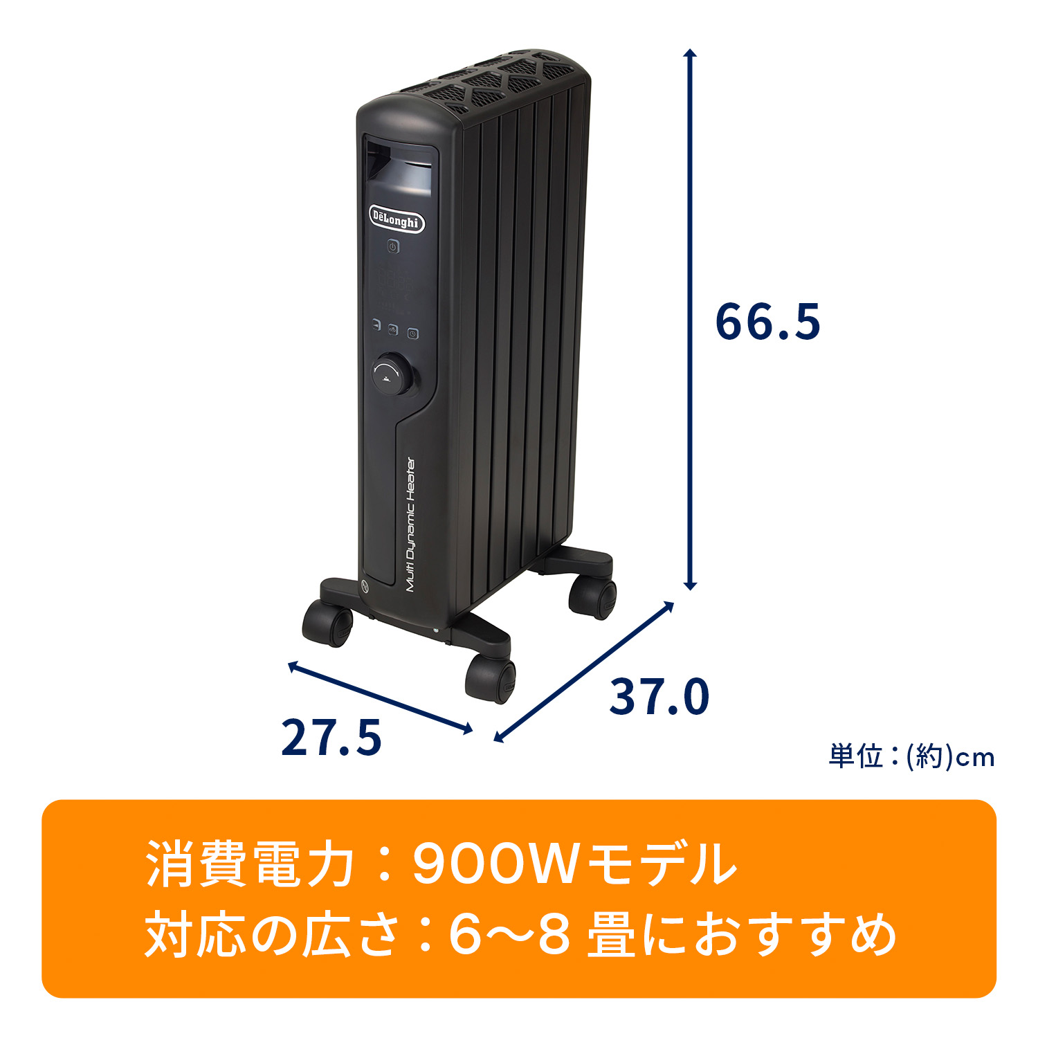 冷暖房/空調 オイルヒーター デロンギ マルチダイナミックヒーター MDHU09-PBの製品情報 | ゼロ風 