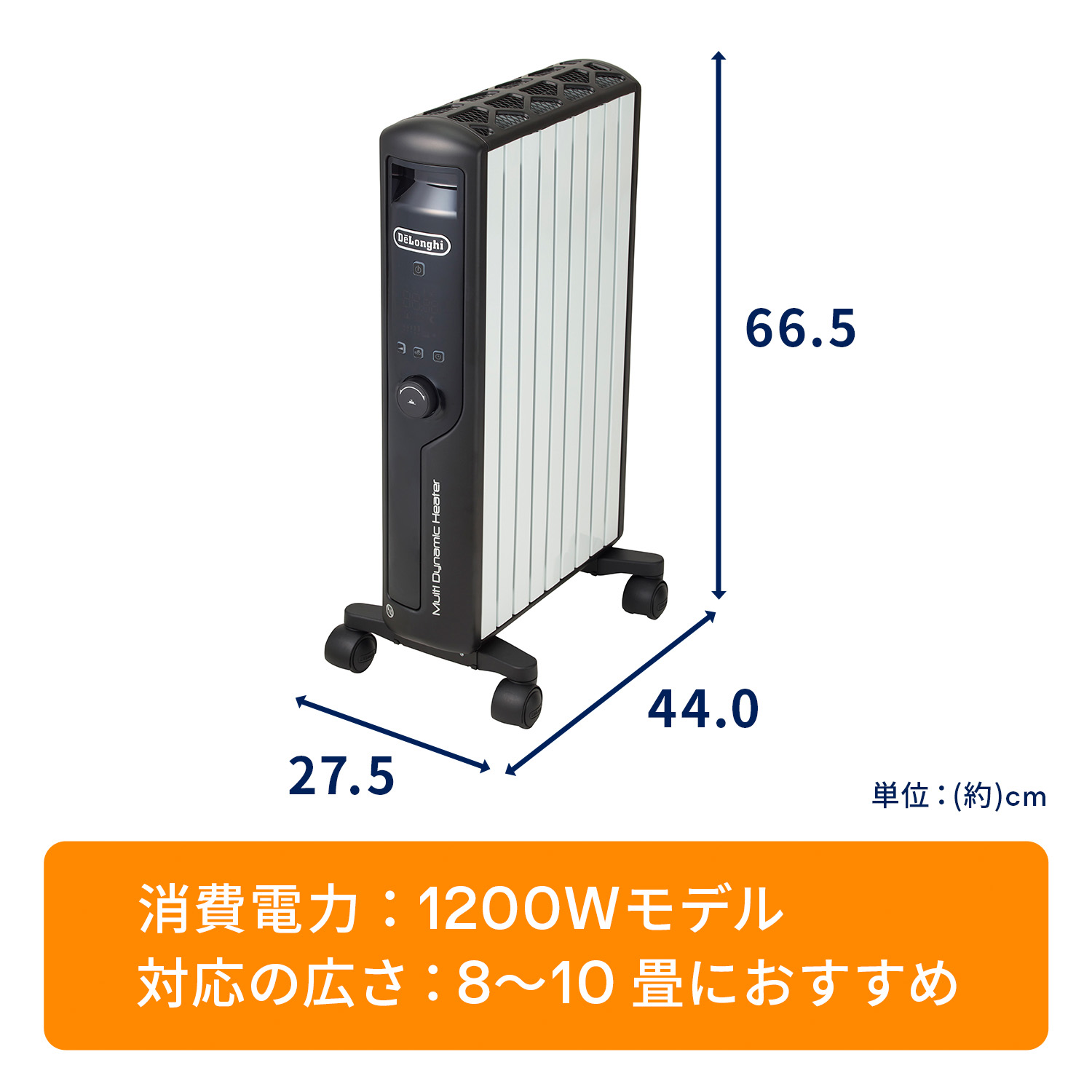 デロンギ マルチダイナミックヒーター MDHU12-BK オイルヒーター 冷暖房/空調 家電・スマホ・カメラ 上品な