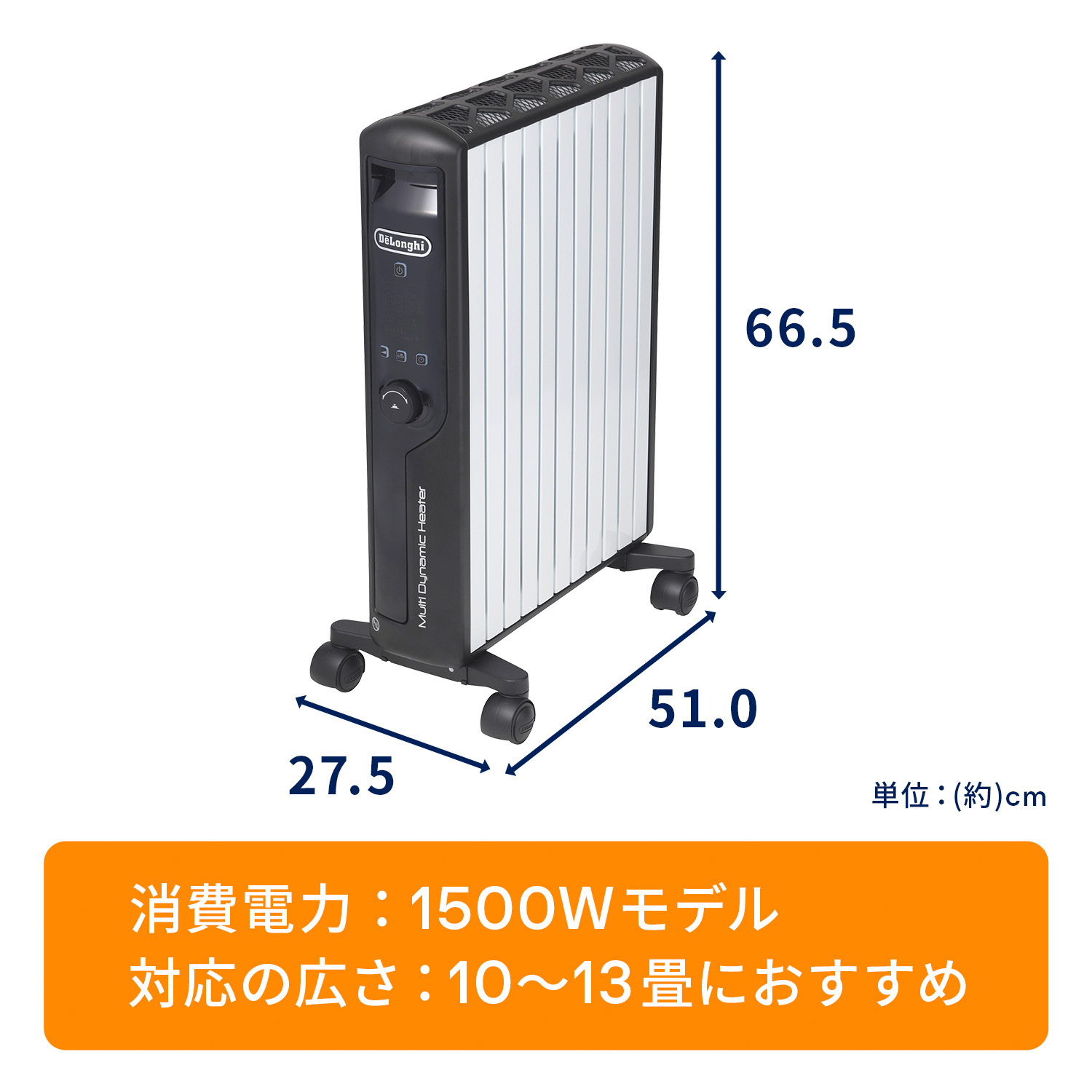 冷暖房/空調 オイルヒーター デロンギ マルチダイナミックヒーター MDHU15-BKの製品情報 | ゼロ風 