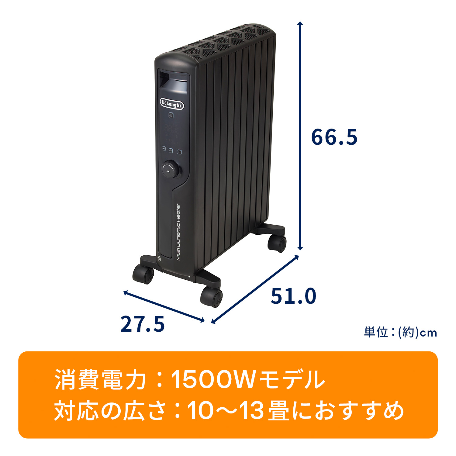 冷暖房/空調 オイルヒーター デロンギ マルチダイナミックヒーター MDHU15-PBの製品情報 | ゼロ風 