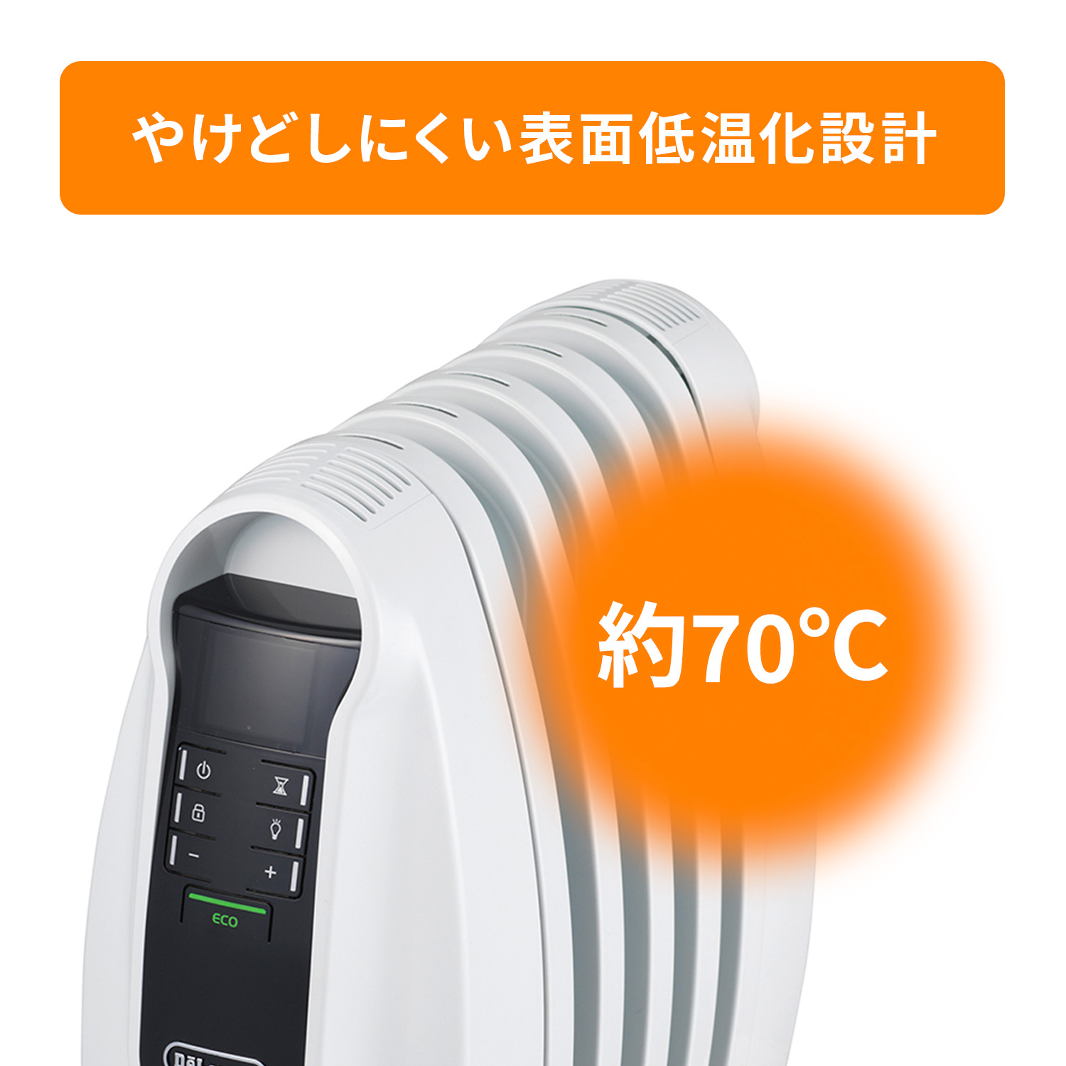 デロンギ オイルヒーター NJ0505Eの製品情報 |ゼロ風暖房デロンギ ヒーター 風が出ないのに、部屋全体が暖かい。