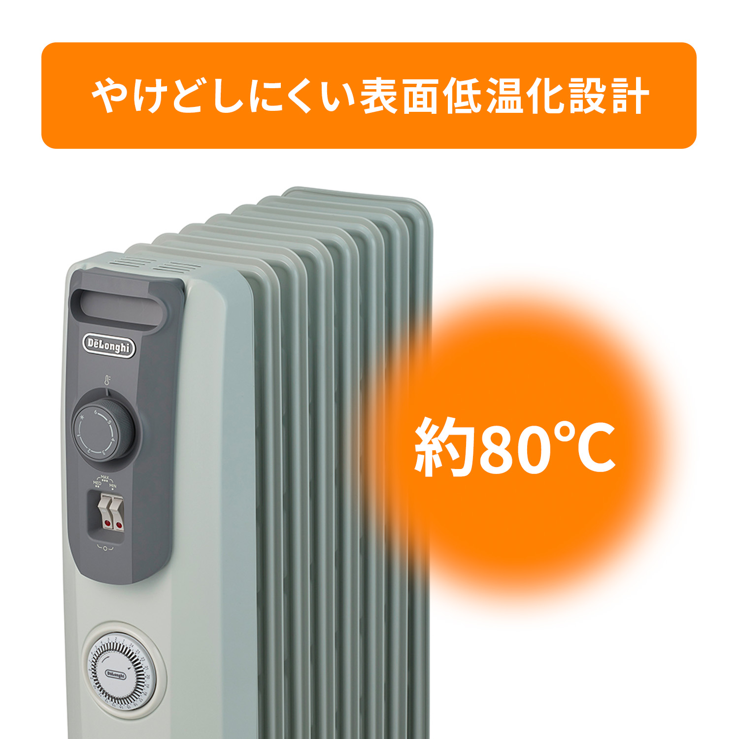デロンギ オイルヒーター RHJ1050812-SG |ゼロ風暖房 デロンギ ヒーター