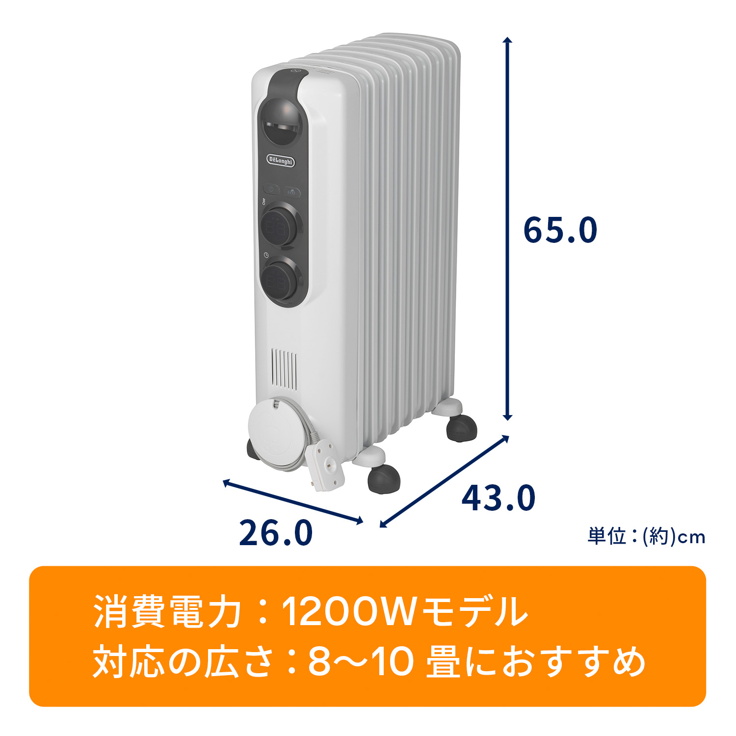 冷暖房/空調 オイルヒーター デロンギ アミカルド オイルヒーター RHJ35M0812-DGの製品情報 | ゼロ 