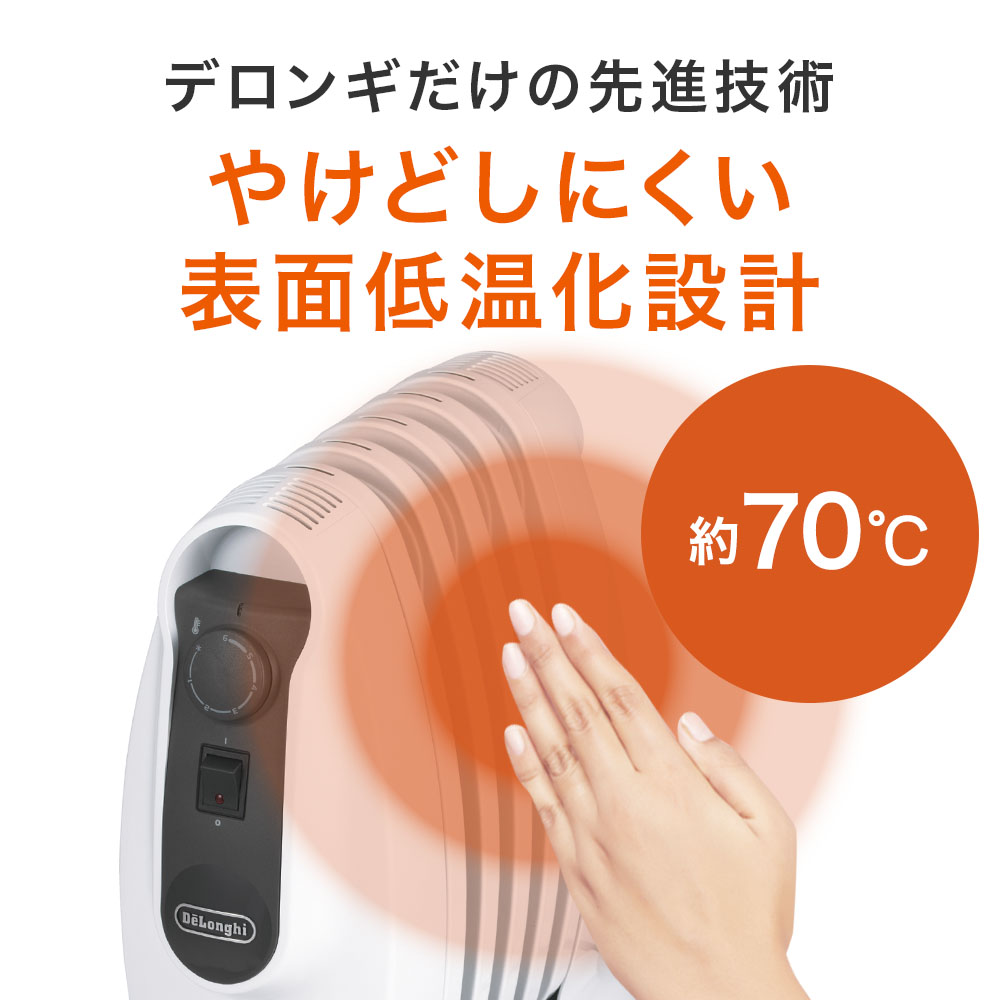 デロンギ オイルヒーター NJM0505の製品情報 |ゼロ風暖房デロンギ ヒーター 風が出ないのに、部屋全体が暖かい。